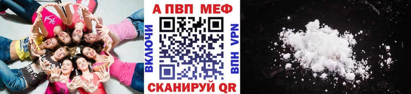 A-PVP VHQ  Куровское 