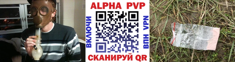 Alpha PVP Соль Куровское