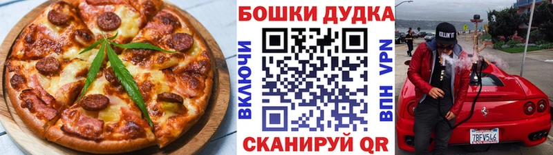 Еда ТГК конопля  наркошоп  Куровское 