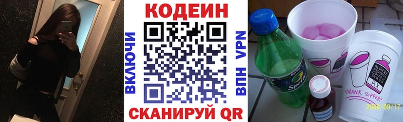 купить закладку  Куровское  Codein Purple Drank 