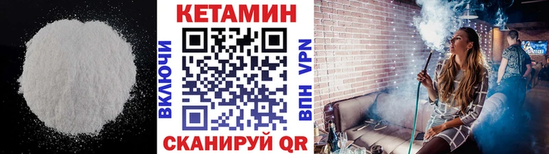 Кетамин ketamine  Куровское 