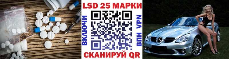 Лсд 25 экстази кислота  дарнет шоп  Куровское 
