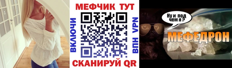 МЕФ кристаллы  что такое   Куровское 