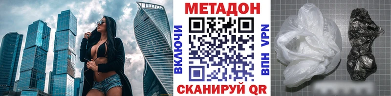 Метадон белоснежный Куровское