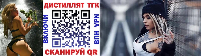 ТГК вейп Куровское